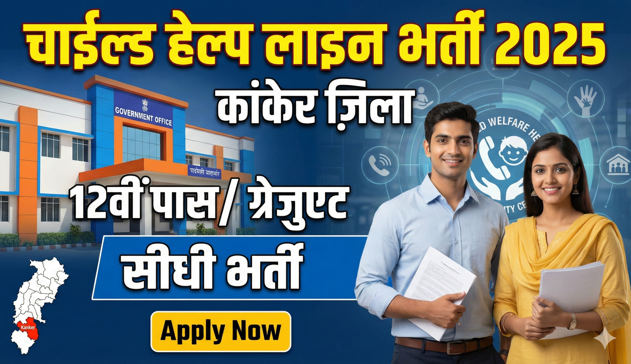 Kanker Child Help Line Recruitment 2025